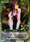  01-073 R 天霧 綾斗(ホロ) 