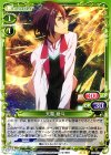  01-073 R 天霧 綾斗(ホロなし) 