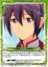  01-083 C 天霧 綾斗 