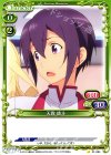  01-084 C 天霧 綾斗 