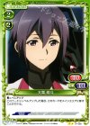  01-085 UC 天霧 綾斗 