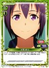  01-086 C 天霧 綾斗 