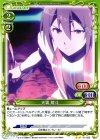  01-089 UC 天霧 綾斗 