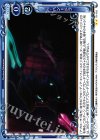  01-103 UC パン＝ドラ 