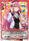  P-014 PR ユリス＝アレクシア・フォン・リースフェルト 