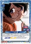  01-016 C 羽川 翼 