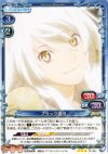  01-021 R ブラック羽川 