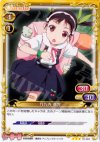  01-024 R 八九寺 真宵 