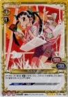  01-031 SR 八九寺 真宵 