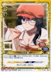  01-038 UC 羽川 翼 