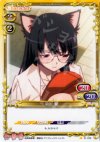  01-039 C 羽川 翼 