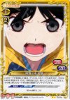  01-040 UC 阿良々木 火燐 