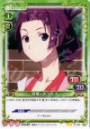  01-044 UC 戦場ヶ原 ひたぎ 
