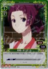  01-044 P-UC 戦場ヶ原 ひたぎ 