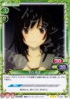  01-052 R 千石 撫子 