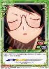  01-056 C 羽川 翼 