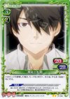  01-060 UC 阿良々木 暦 