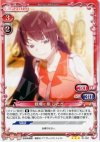 01-067 R 戦場ヶ原 ひたぎ 