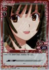  01-070 P-C 千石 撫子 