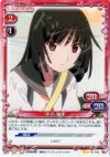  01-073 UC 千石 撫子 
