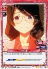  01-077 UC 羽川 翼 