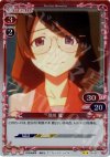 01-077 P-UC 羽川 翼