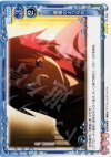  01-086 R 悪魔のような女 