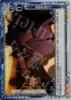01-087 P-UC 戦闘準備完了