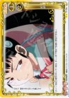  01-098 UC 拒絶 