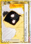  01-102 C 憎悪 