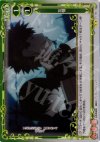  01-105 P-UC 友情 