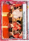  01-122 R あの人は 