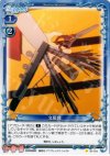  01-124 C 文房具 