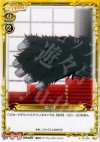  01-125 C 猿の手 