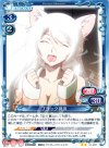  02-005 UC ブラック羽川 