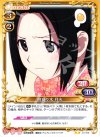 02-012 UC 阿良々木 月火 