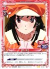  02-022 UC 千石 撫子 