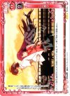  02-036 R 二人乗り 