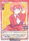  01-036 SR 緒方 理珠(ホロなし) 