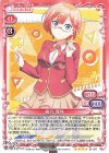 01-037 SR 緒方 理珠(ホロなし) 