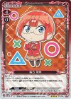  01-039 R 緒方 理珠 
