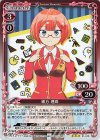  01-040 R 緒方 理珠 