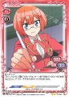  01-045 N 緒方 理珠 