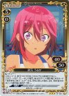 武元 うるか