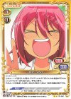 武元 うるか