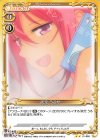 武元 うるか