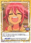 武元 うるか