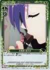 小美浪 あすみ