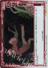  01-096 R 接触事故 