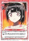 唯我 水希